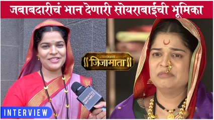 Swarajya Janani Jijamata INTERVIEW with Gauri Kiran  जबाबदारीचं भान सांगणारी सोयराबाईंची भूमिका