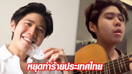 อะตอม ชนกันต์ แต่งเพลงถึงรัฐบาล ชาวเน็ตแห่คอมเมนต์สนั่น ลั่นออกไปตอนนี้เลยได้ไหม