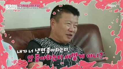 [선공개] 거리를 너무 두는 김한국 가족, 아들이 뭘 좋아하는지 하나도 모른다?! "너 냉면 좋아하는지 내가 어떻게 아니?"