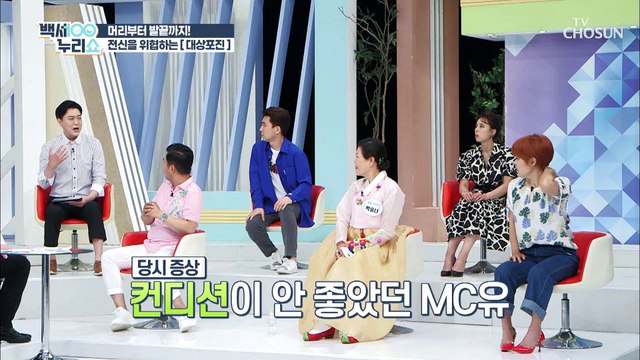 떨어지는 면역력 통증의 왕 대상포진 주의⚠ TV CHOSUN 20210721 방송