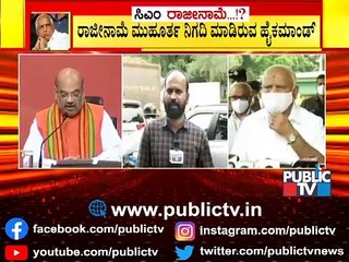 ಇನ್ನೆರಡು ದಿನಗಳಲ್ಲಿ ರಾಜ್ಯಕ್ಕೆ ಬರಲಿದ್ದಾರೆ ಕೇಂದ್ರದ ಪ್ರಭಾವಿ ನಾಯಕ | BJP | Karnataka