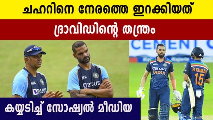 Deepak Chahar reveals what Rahul Dravid told him before walking out to bat in 2nd ODI vs Sri Lanka