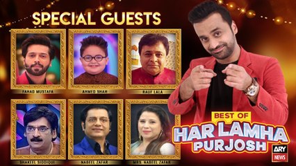BEST OF HAR LAMHA PURJOSH Eid special - 21st July 2021