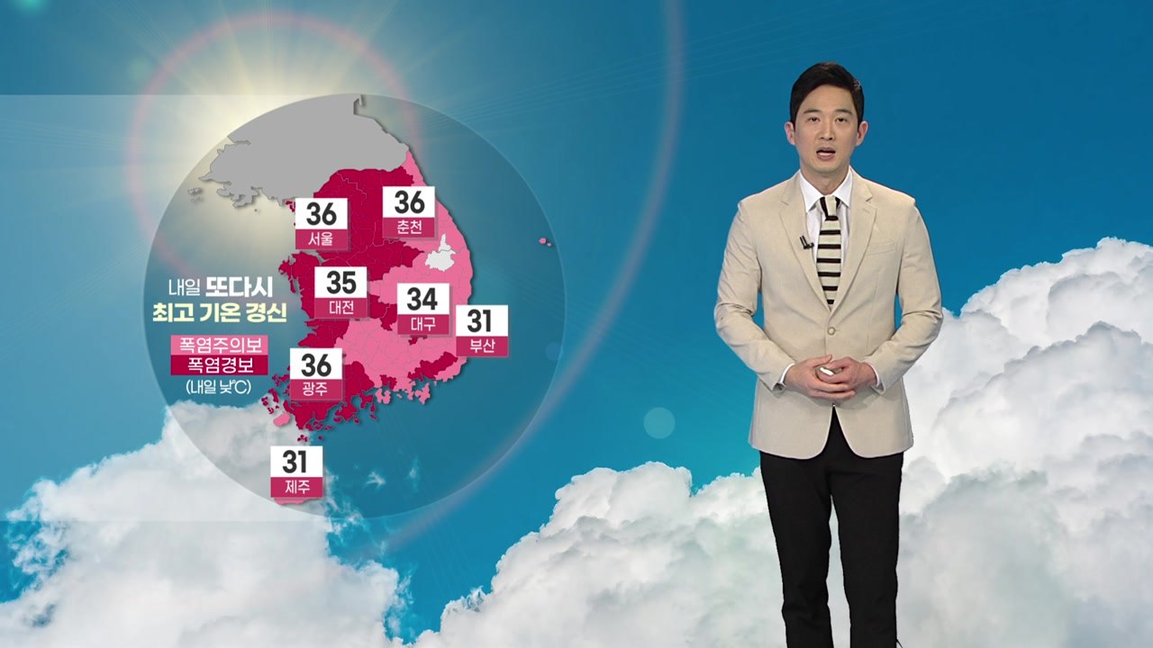 [날씨] 내일 절기 '대서', 오늘보다 더 덥다...찜통더위 속 온열 질환 비상 / YTN