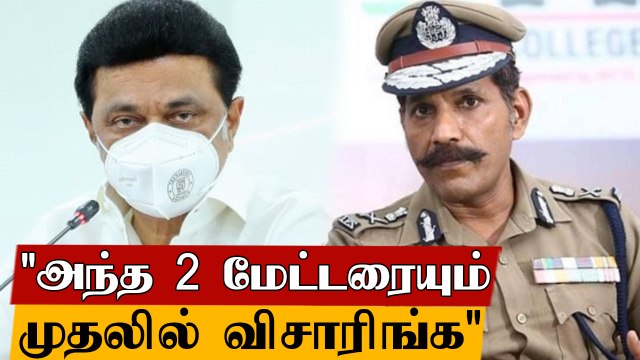 MK Stalin உத்தரவு! | Pollachi, Kodanad Case-ஐ கையில் எடுக்கும் அதிகாரிகள் | Oneindia Tamil