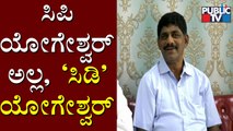 DK Suresh Calls CP Yogeshwar As 'CD' Yogeshwar