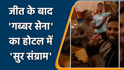 Hardik, Suryakumar & otthers have a late-night jam session singing a Bollywood song |Oneindia Sports