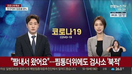 "짬내서 왔어요"…찜통더위에도 검사소 '북적'