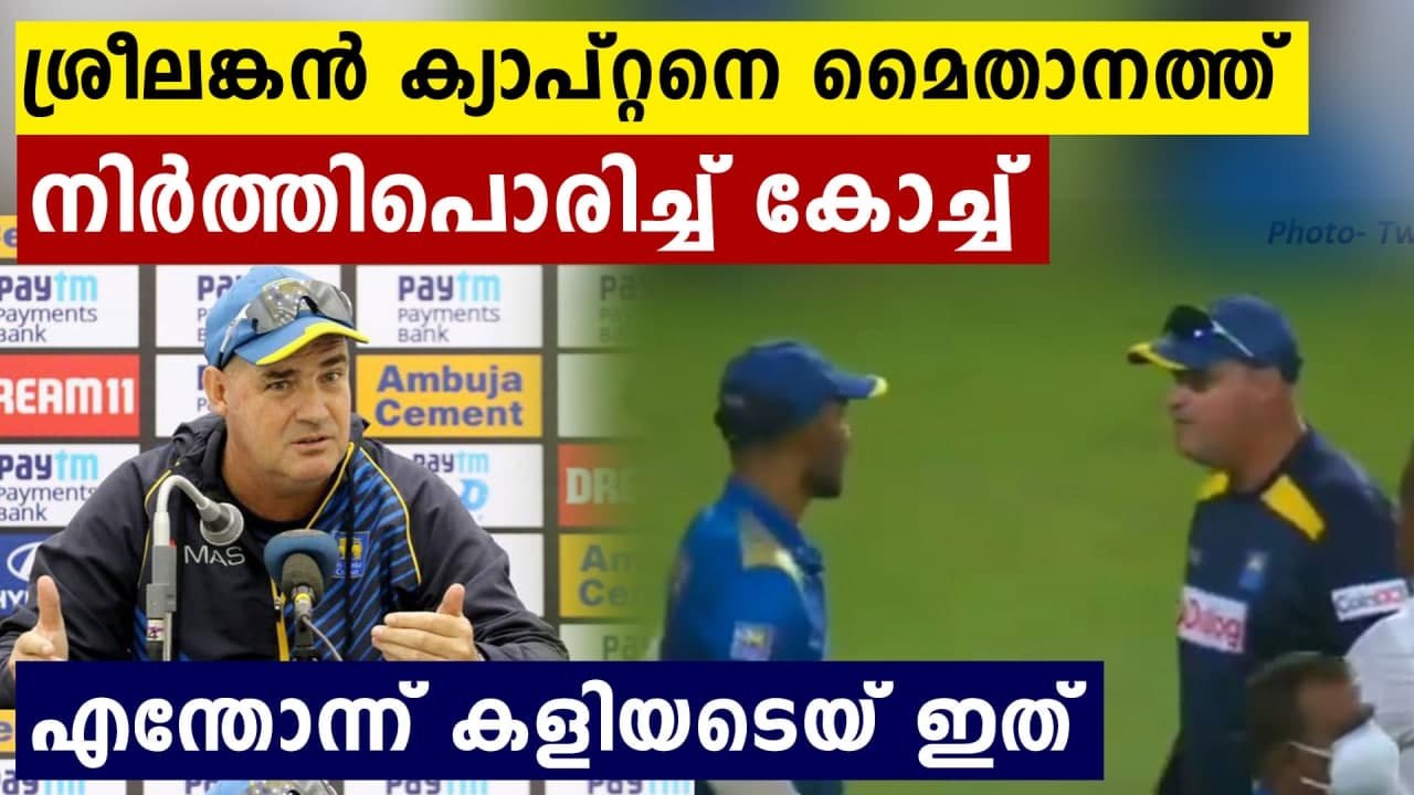 Sri Lanka head coach Arthur and captain Shanaka involved in heated argument after losing to India