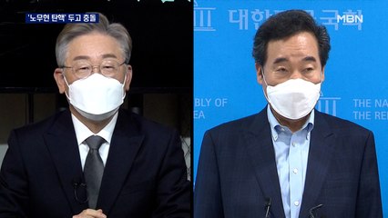 이재명·이낙연 '노무현 탄핵' 두고 충돌…호남 경쟁 본격화