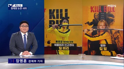 [픽뉴스] 화제와 논란 사이 / 후유증만 200가지 / 술판 벌인 스님들 / 나훈아 콘서트 취소