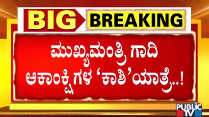 Aravind Bellad Visits Varanasi After Minister Murugesh Nirani's Visit