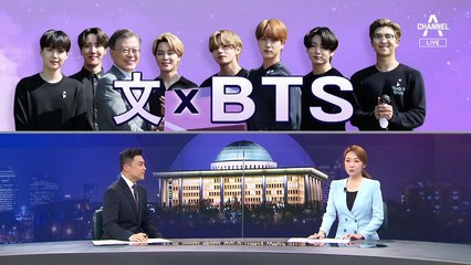 [여랑야랑]문재인 대통령 × BTS / 송영길 vs 이준석 ‘맞짱’