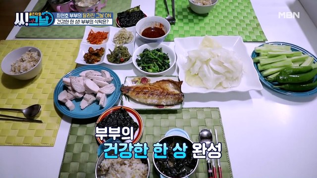 ※주목※ 다이어트 중인 최현호 부부의 건강한 한 상 대 공개