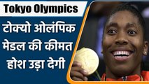 Tokyo Olympics :The Price of Upcoming Tokyo Olympics Gold Medal Will Blow Your Mind |वनइंडिया हिन्दी
