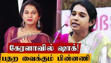 பிரபல திருநங்கை Ananya Kumari Alex-க்கு என்ன ஆச்சு? | 1st Transgender Candidate In Kerala