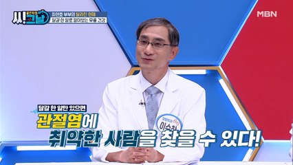 이게 안 된다고...? 달걀 한 알로 알아보는 무릎 건강★