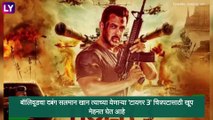 Tiger 3 साठी Salman Khan बनवतोय जबरदस्त बॉडी; जिममध्ये घाम गाळत असतानाचा व्हिडिओ केला शेअर