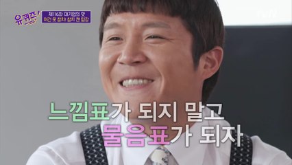 회사마다 가지고 있는 구호? 당찬 아기자기 구호 놀리는 큰 자기 ㅋㅋ