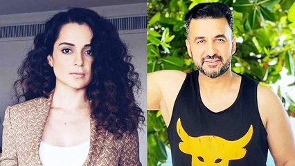 Kangana Ranaut ने Raj Kundra की गिरफ्तारी के बाद दिया शॉकिंग रिएक्शन, देखें पूरी खबर