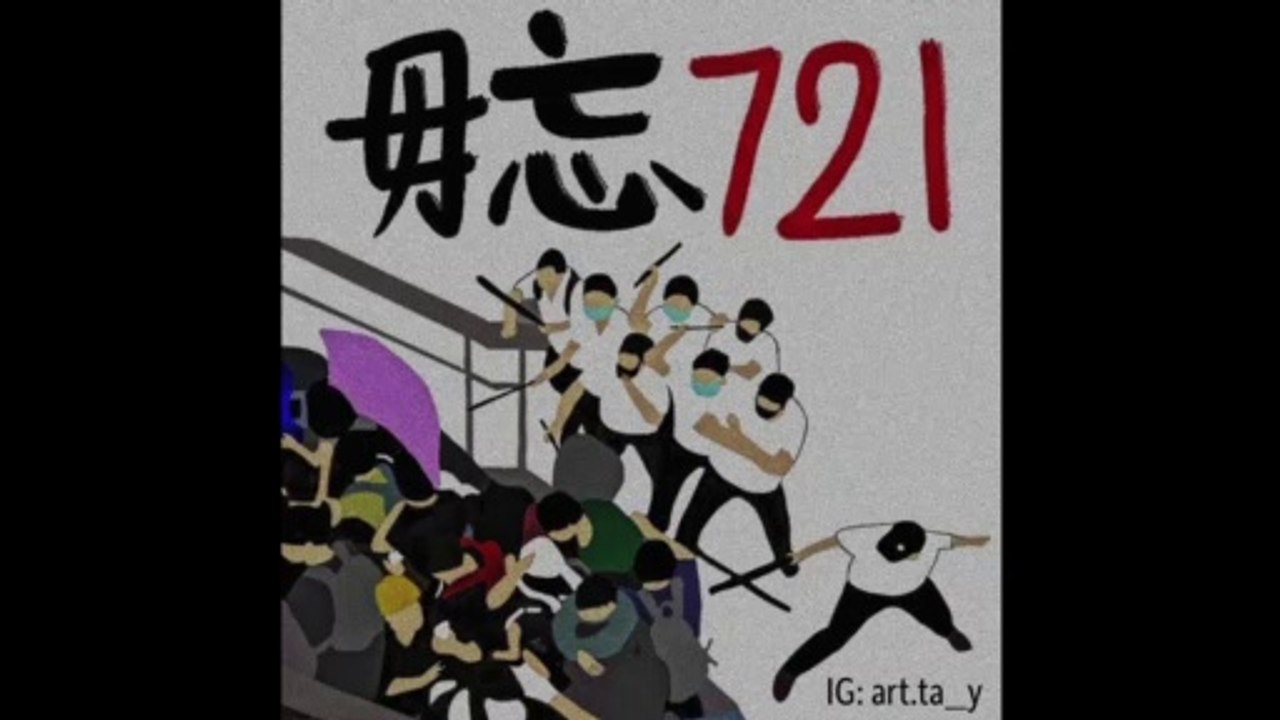Don't Forget 2019.7.21 Yuen Long Station White Shirt Terrorist Attack