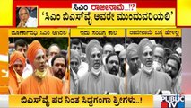 Siddaganga Swamiji Stands In Support Of CM Yediyurappa