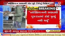 No deaths in Gujarat due to Oxygen shortage during second covid wave- CM Vijay Rupani _ TV9News