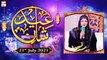 Eid-ul-Azha - Shan-e-Eid Special (Female Segment) - Hooria Faheem Qadri - 21st July 2021 - ARY Qtv