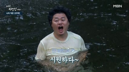 ☆무아지경☆ 옷 벗을 시간도 없다! 무더위를 잊게 하는 계곡 물놀이~!