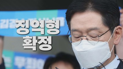[나이트포커스] 대법, '댓글 조작 공모' 김경수, 징역 2년 확정 / YTN