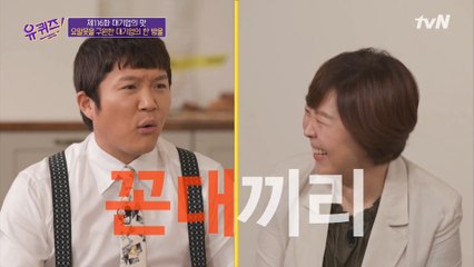꼰대가 된 동순 자기님? 꼰대들 모두 모여라~ 꼰대들을 위한 ★꼰서트★