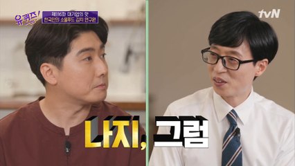 빵빵 터지는 김치 연구 14년 차! 천의 얼굴 김성언 자기님ㅋㅋ#highlight