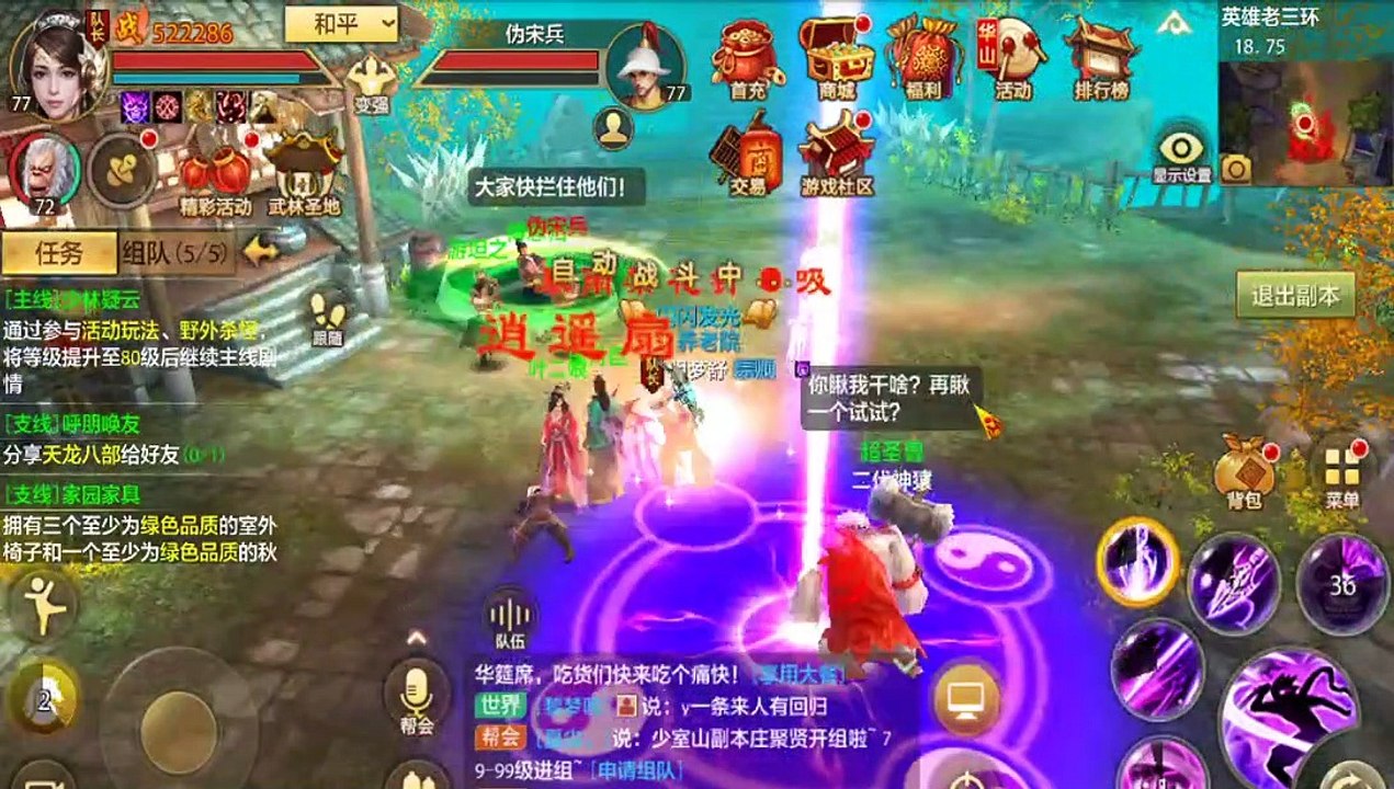 Dragon Oath tlbb mobile Online - Old Three Phase