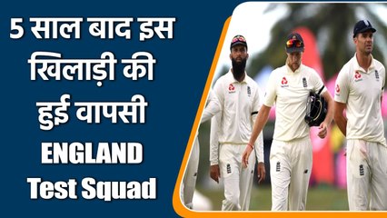 England test team for first two test announced, Haseeb hameed, Robinson called | Oneindia Sports