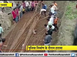 video story : पुलिया निर्माण के दौरान हादसा, 1 मजदूर की मौत