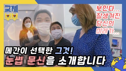 남편 미모 업그레이드 위해 메간이 선택한 그것! 눈썹 문신을 소개합니다