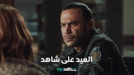 Télécharger la video: أعمال تعرض لأول مرة    l    العيد على شاهد    l   شاهد VIP