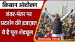 Farmer Protest: Jantar Mantar पर Farmers को Protest की मिली इजाजत | Delhi Police | वनइंडिया हिंदी