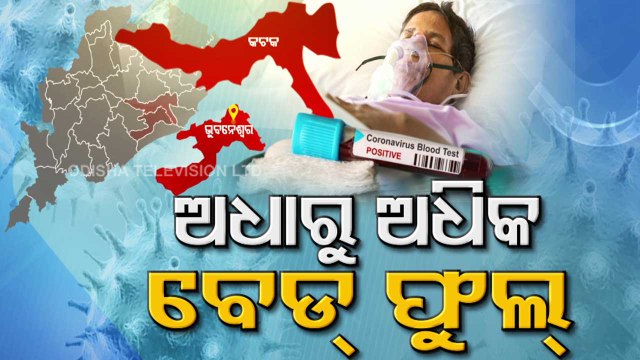 #Covid19 Cases In Cuttack, Bhubaneswar Refuse To Decline
