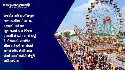 Navgujarat Samay News Fatafat on 21th june 2021, Evening Update