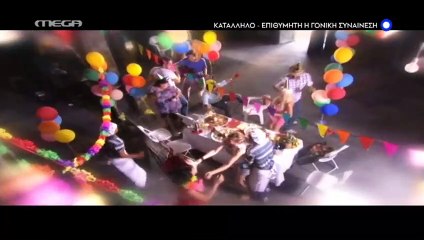 Μίλα μου βρώμικα – Επεισόδιο 3 The winner takes it all