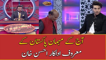 Today's guest is Pakistan's well-known actor Ahsan Khan