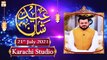 Eid-ul-Azha - Shan-e-Eid Special (Karachi Studio) - Syed Salman Gull - 21st July 2021 - ARY Qtv