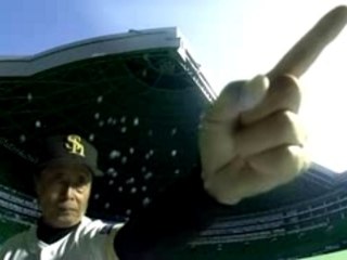 ソフトバンクホークス福岡 SoftBank HAWKS 20061012