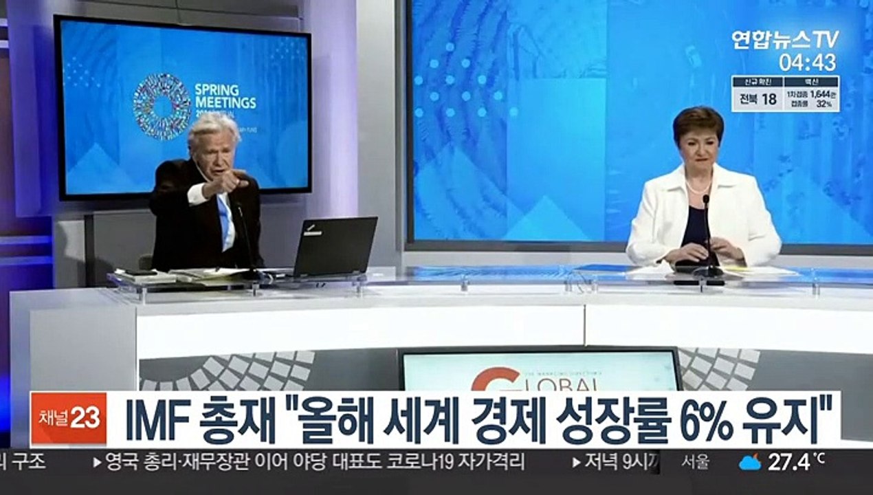 IMF 총재 "올해 세계 경제 성장률 6% 유지"