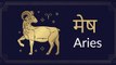 Aries: Know astrological prediction for July 25