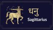 Sagittarius: Know astrological prediction for July 25