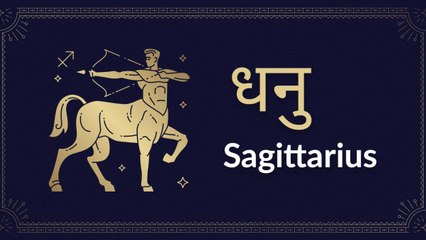 Sagittarius: Know astrological prediction for July 25