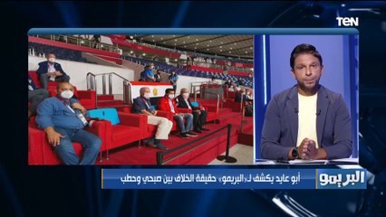 مفاجأة  بليغ أبو عايد الناقد الرياضي يكشف لـ البريمو حقيقة الخلاف بين وزير الرياضة وهشام حطب