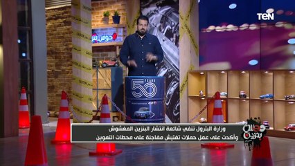 خطوات صغيرة ممكن تعملها وانت بتفول البنزين عشان تحافظ على عربيتك